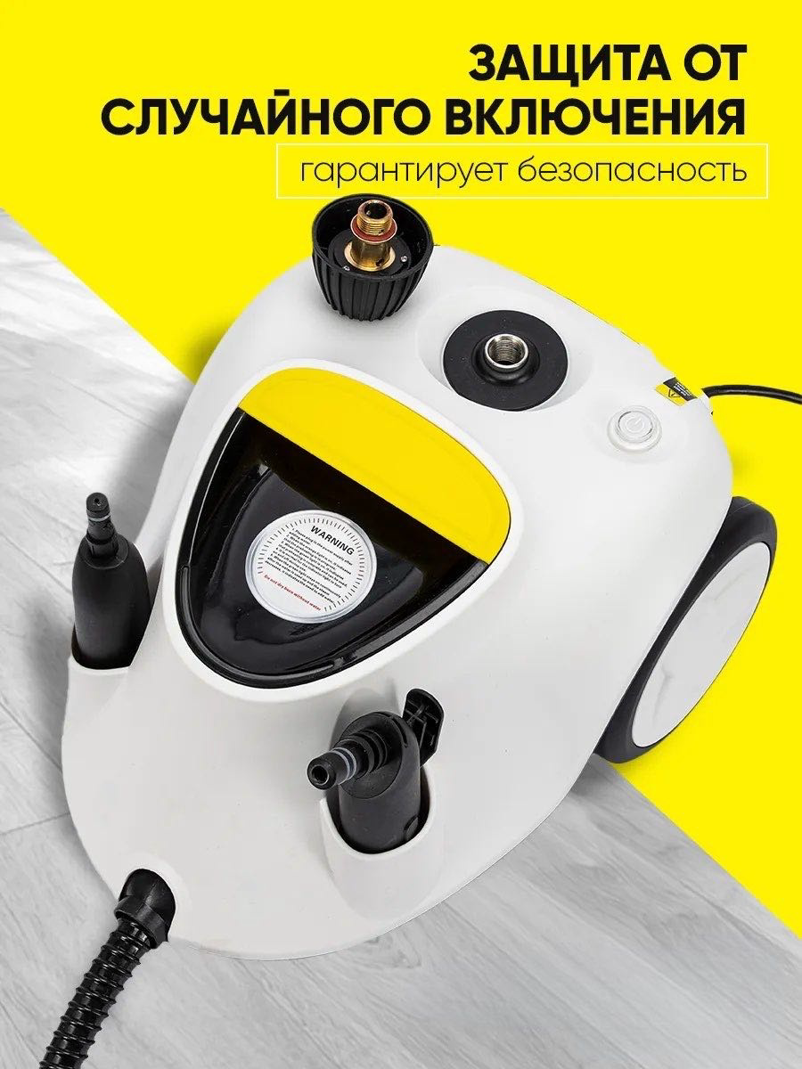 Пароочиститель Yili W30 белый