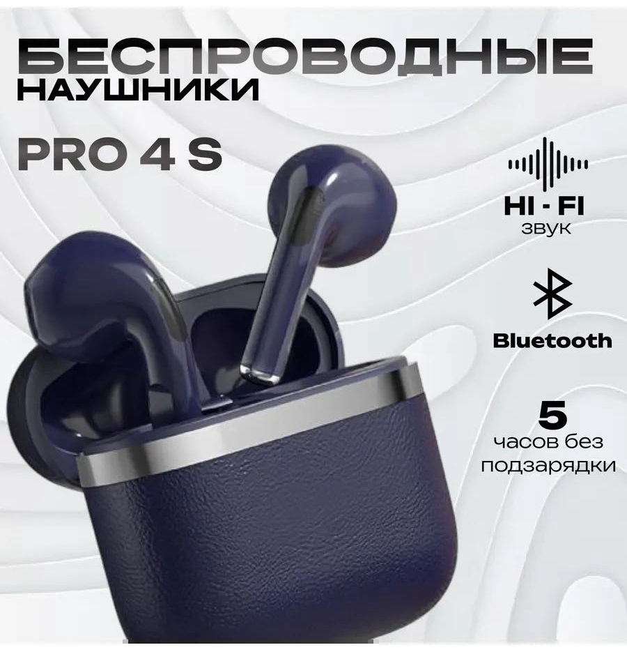 Наушники Yili Pro 4S Blue купить,NaN