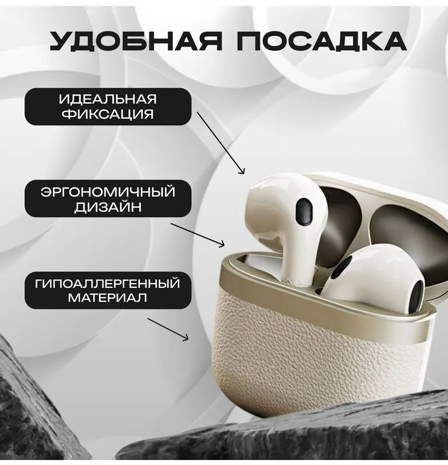 Наушники Yili Pro 4S Beige купить,NaN