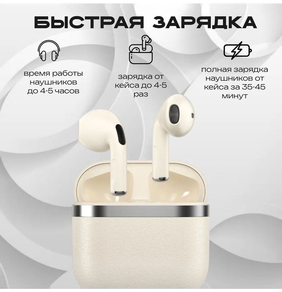 Наушники Yili Pro 4S Beige купить,NaN