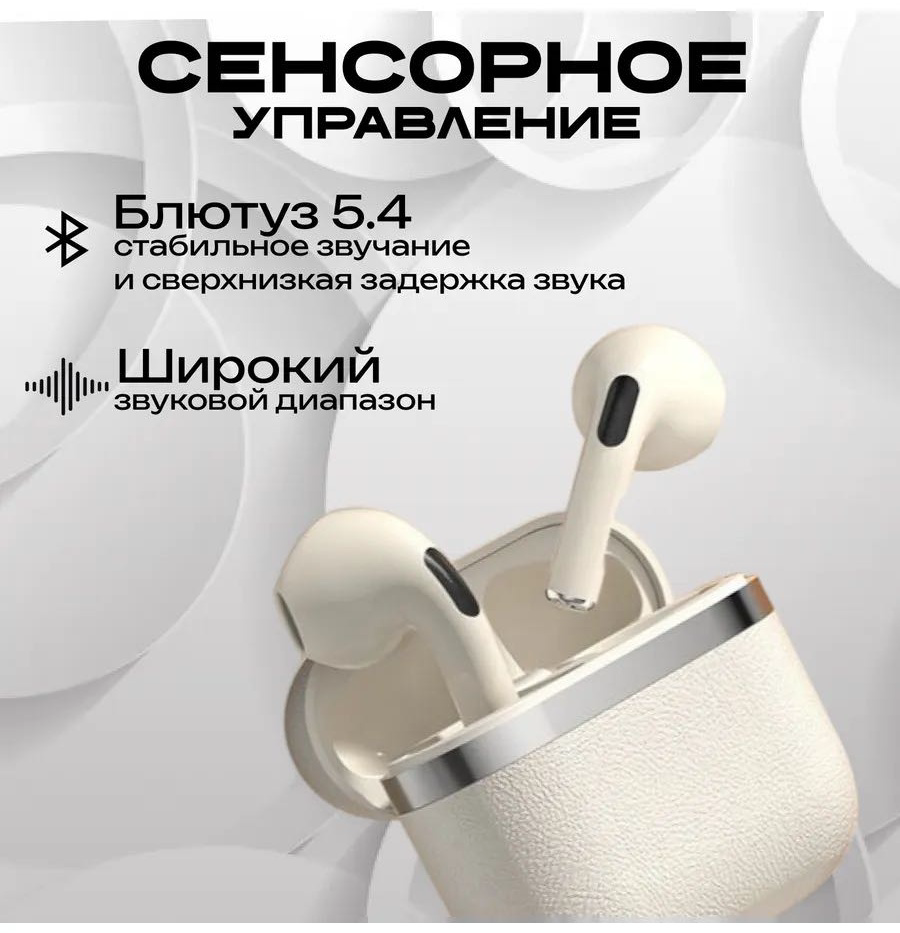 Наушники Yili Pro 4S Beige купить,NaN