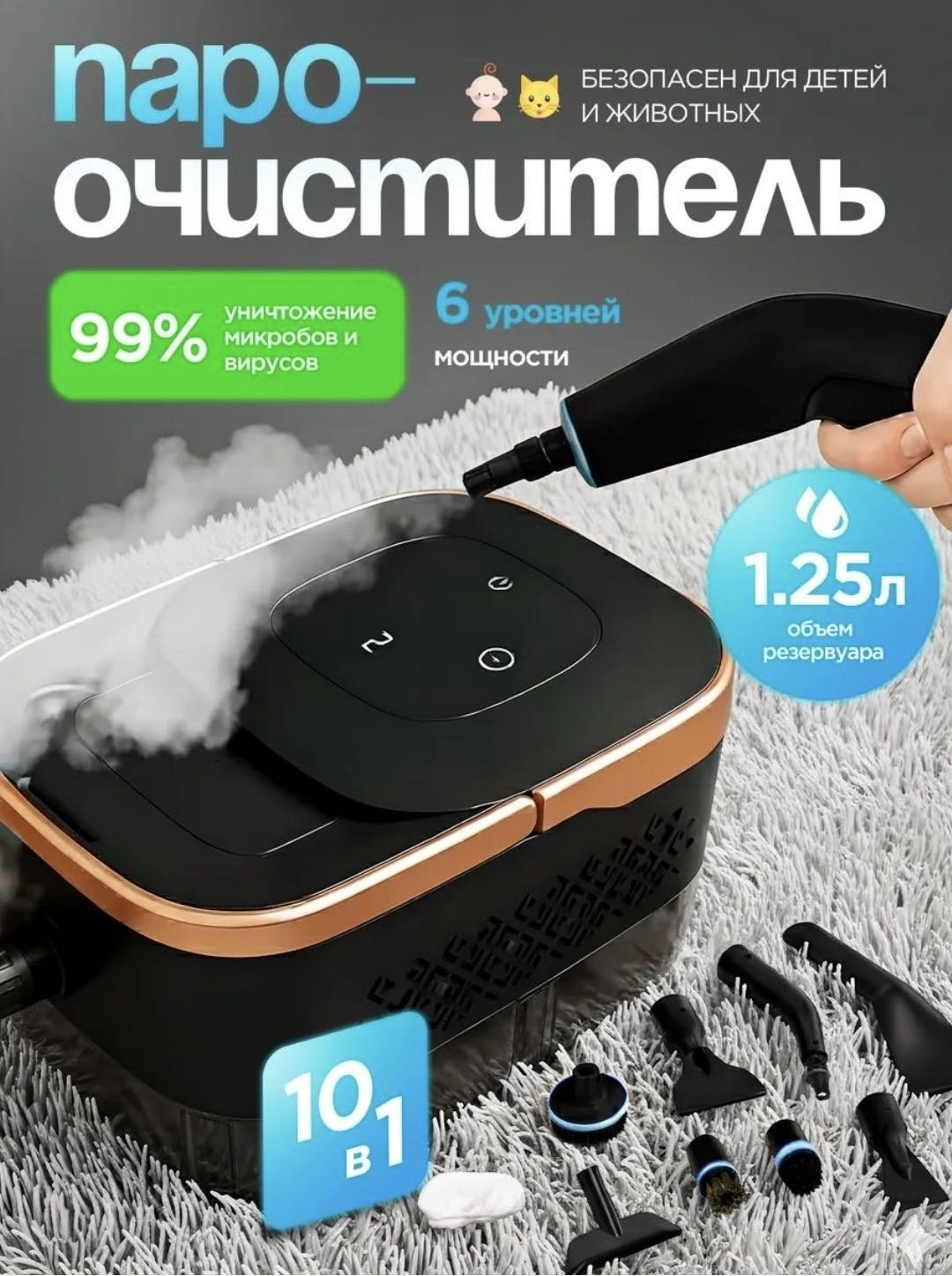 Пароочиститель Yili ST23 черный