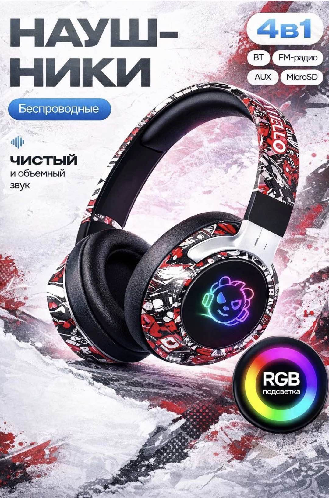 Наушники Yili RGB01 Black