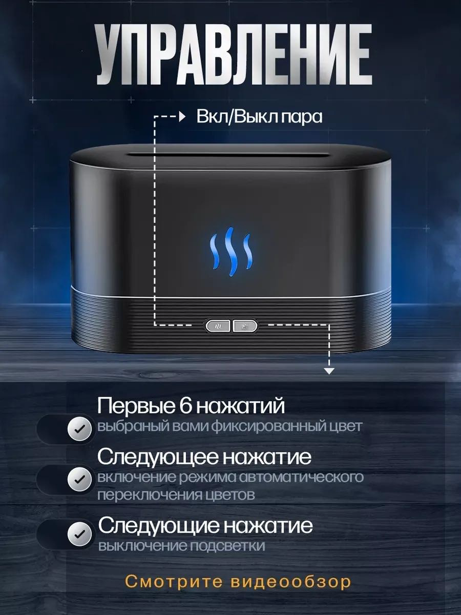 Аромадиффузор увлажнитель воздуха YILI-FLAME-001 черный купить,NaN