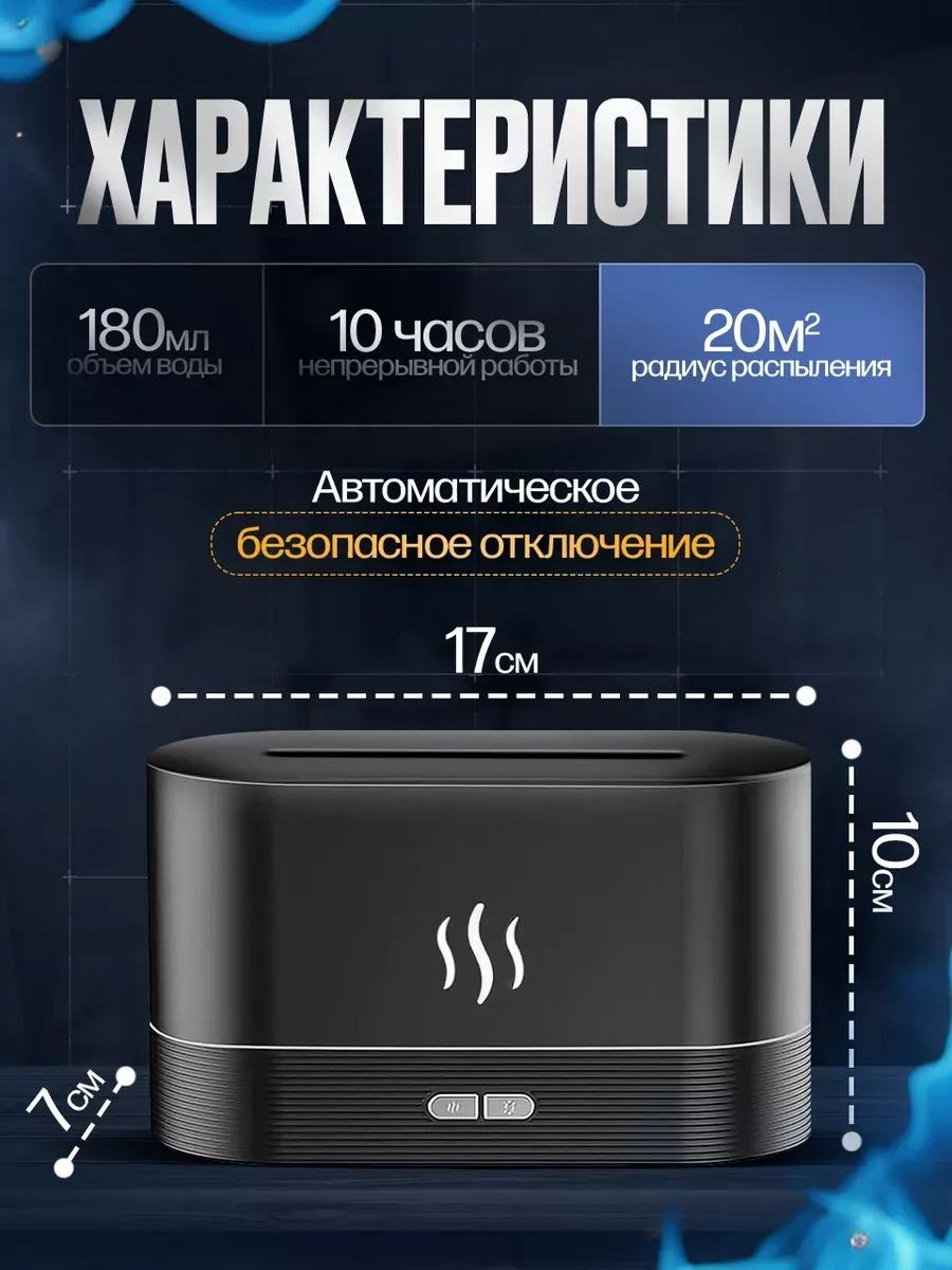 Аромадиффузор увлажнитель воздуха YILI-FLAME-001 черный купить,NaN