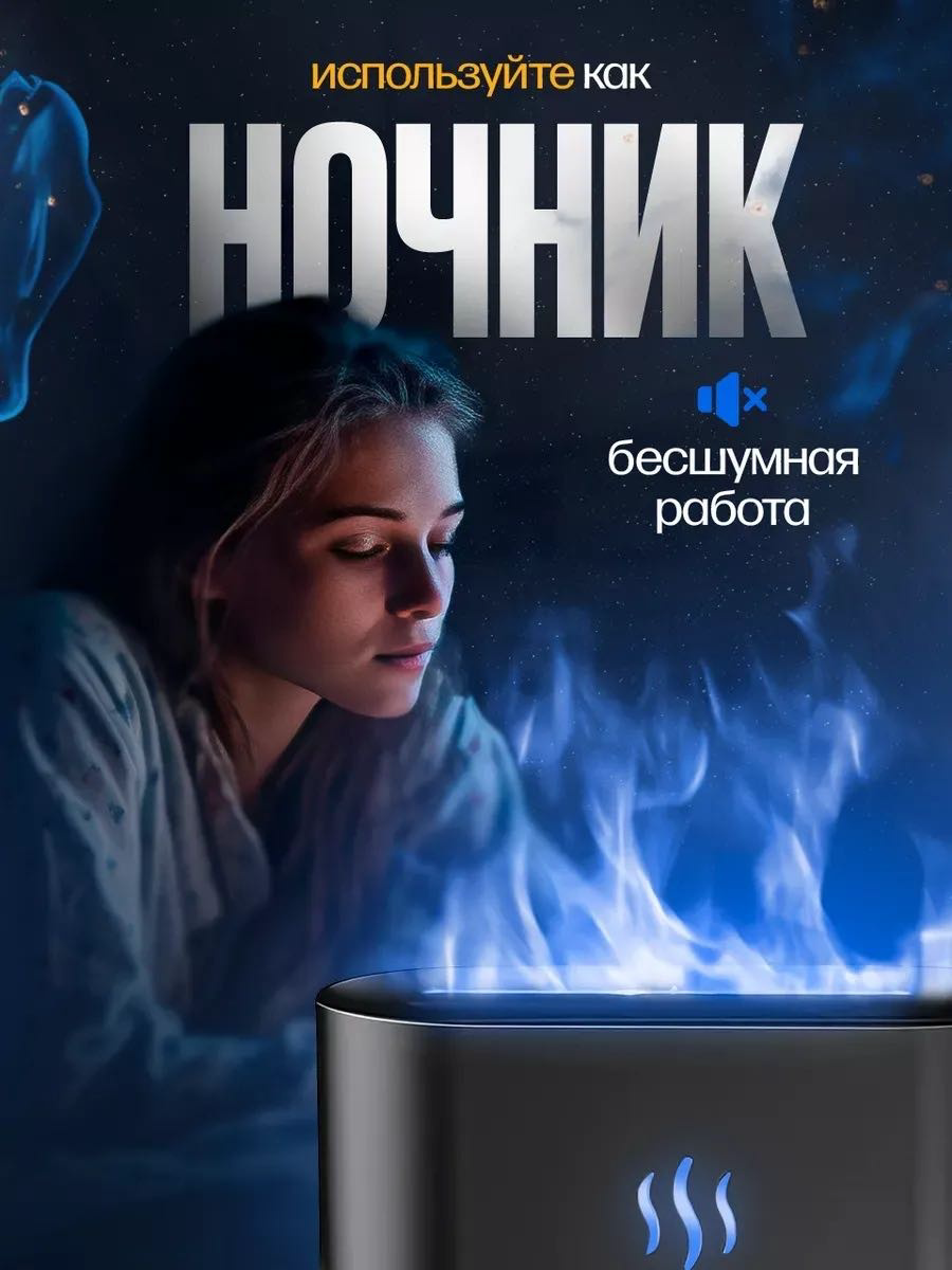 Аромадиффузор увлажнитель воздуха YILI-FLAME-001 черный купить,NaN