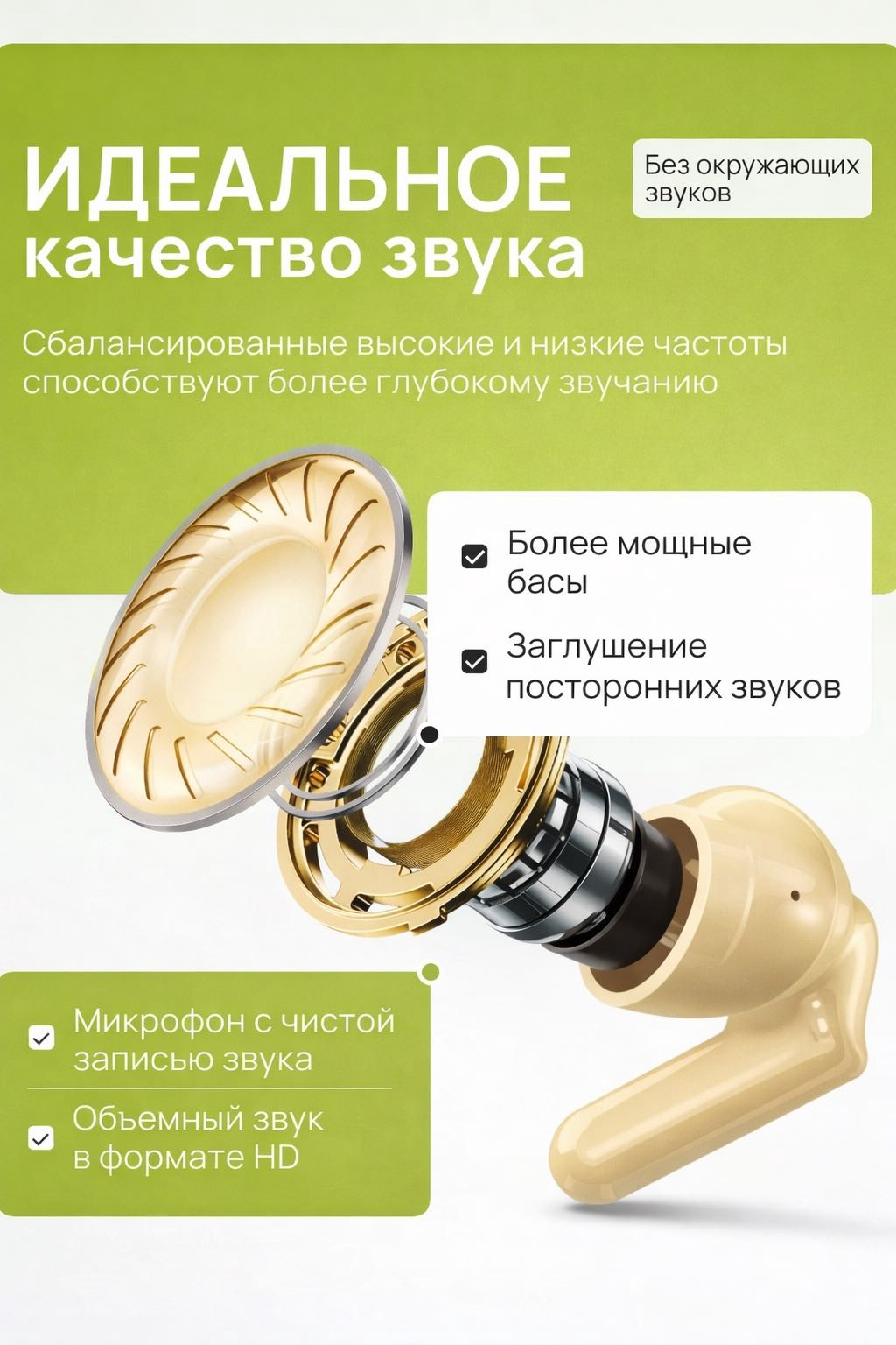 Наушники Yili S51 бежевый
