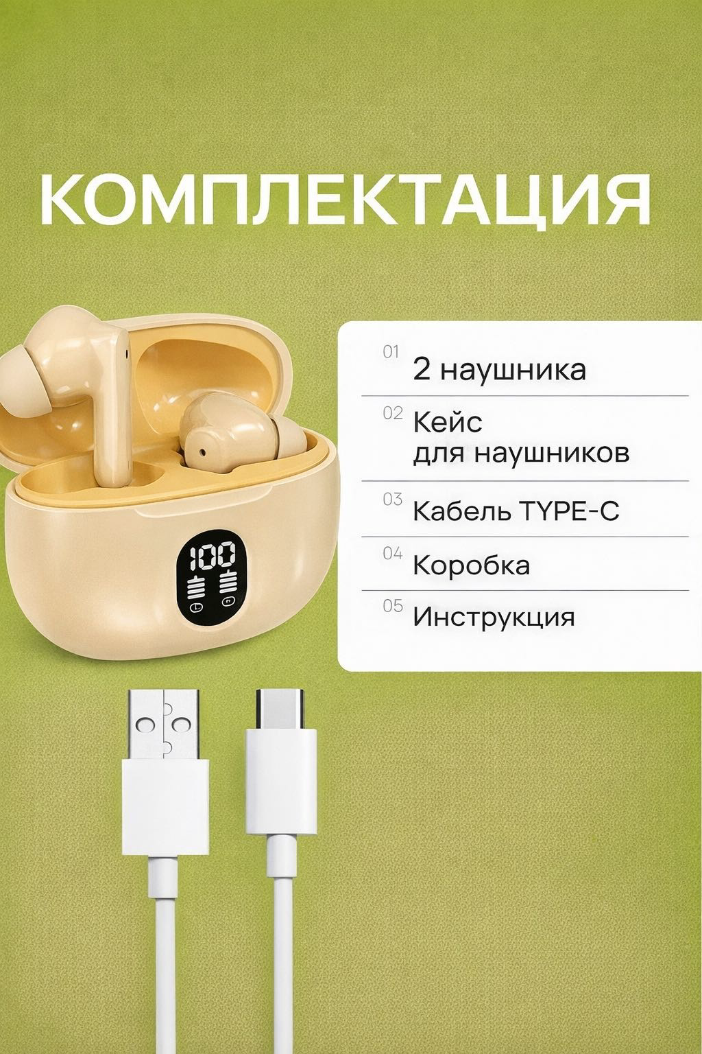 Наушники Yili S51 бежевый купить,NaN