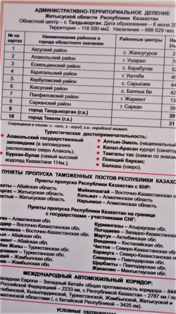 Карта РК политическая административная Vaibiz 2023 год обновлённая 140х100 см - ForteMarket Карта РК политическая административная Vaibiz 2023 год обновлённая 140х100 см купить,0