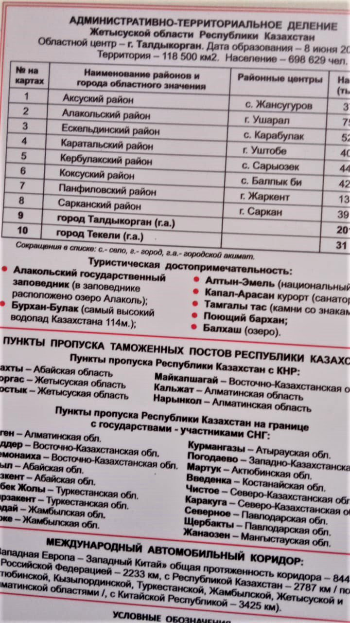 Карта РК политическая административная Vaibiz 2023 год обновлённая 140х100 см - ForteMarket Карта РК политическая административная Vaibiz 2023 год обновлённая 140х100 см купить,20000