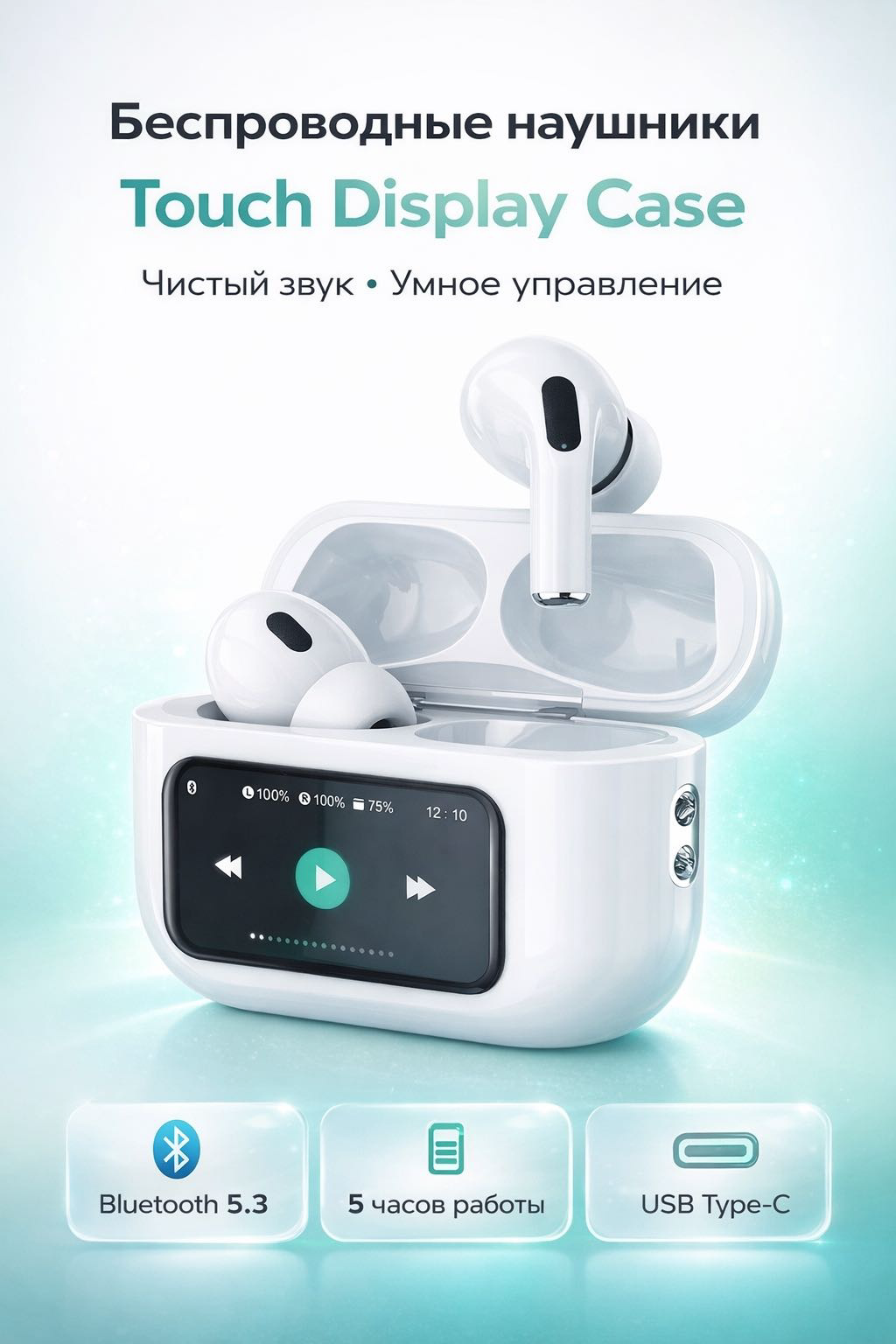 Наушники TWS Air Pro 2 белый