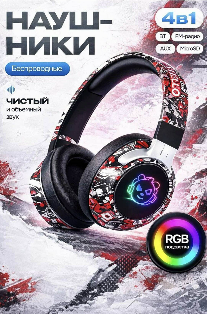 Наушники Yili RGB01 Black