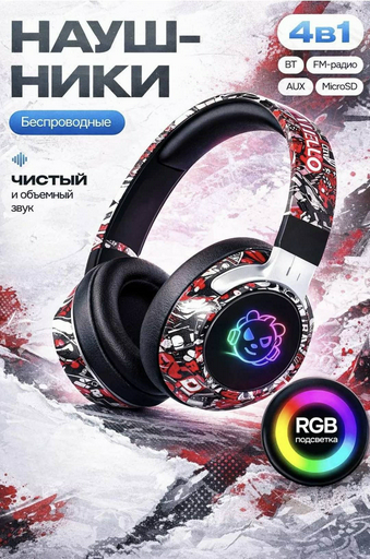 Наушники Yili RGB01 Black
