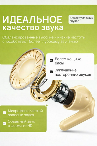 Наушники Yili S51 бежевый