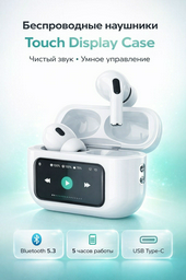 Наушники TWS Air Pro 2 белый