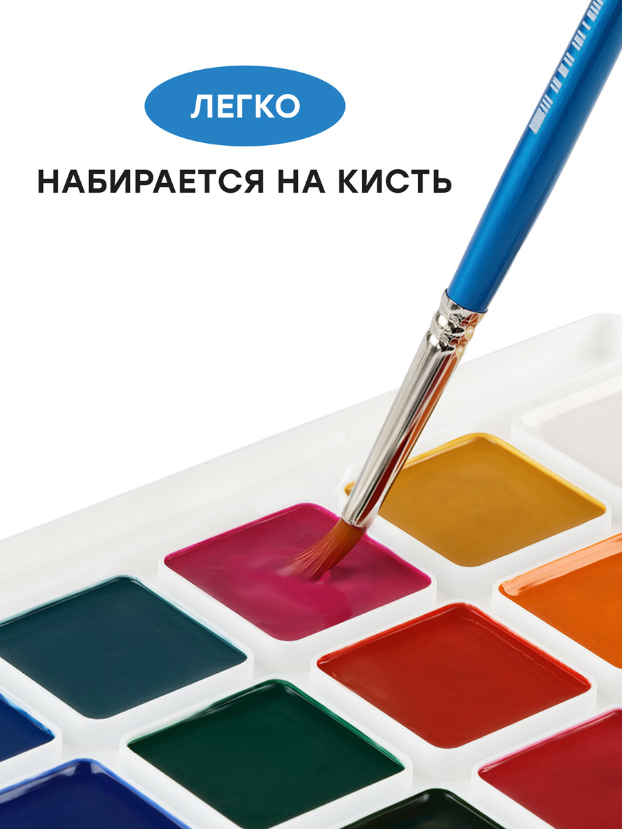 Краски акварельные Гамма Классическая 18 цветов  купить,NaN