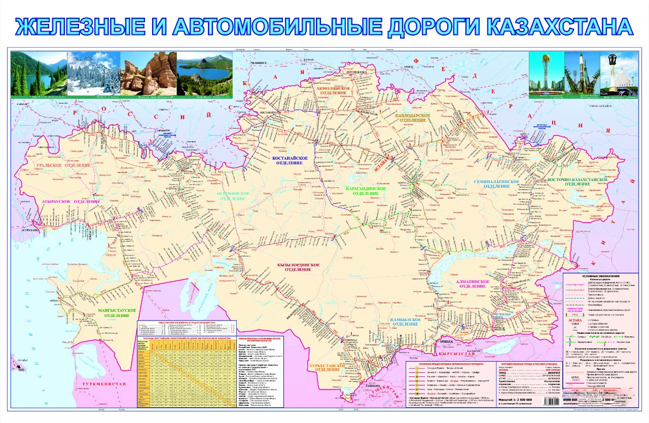 Карта Vaibiz железные дороги Казахстана 2023 150х230 см