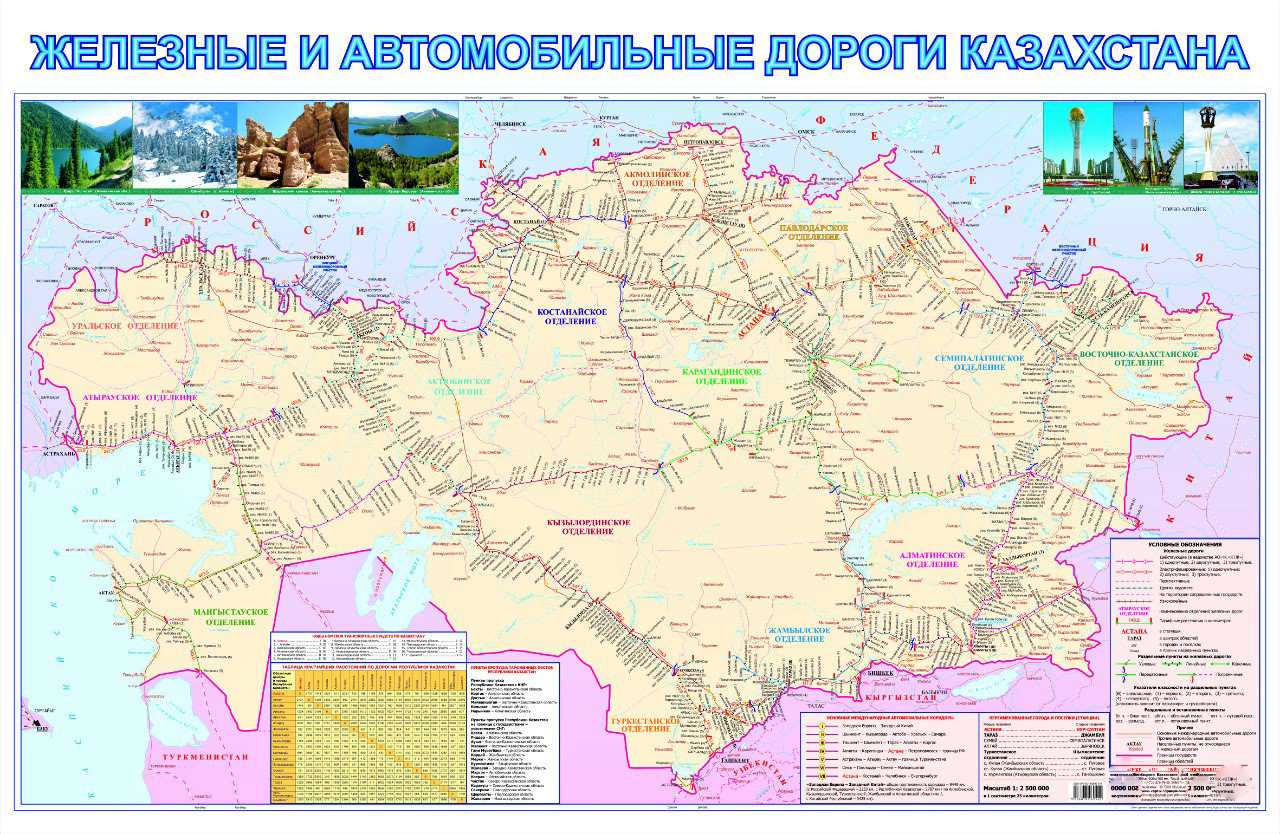 Карта Vaibiz железные дороги Казахстана 2023 150х230 см - ForteMarket Карта Vaibiz железные дороги Казахстана 2023 150х230 см купить,59000