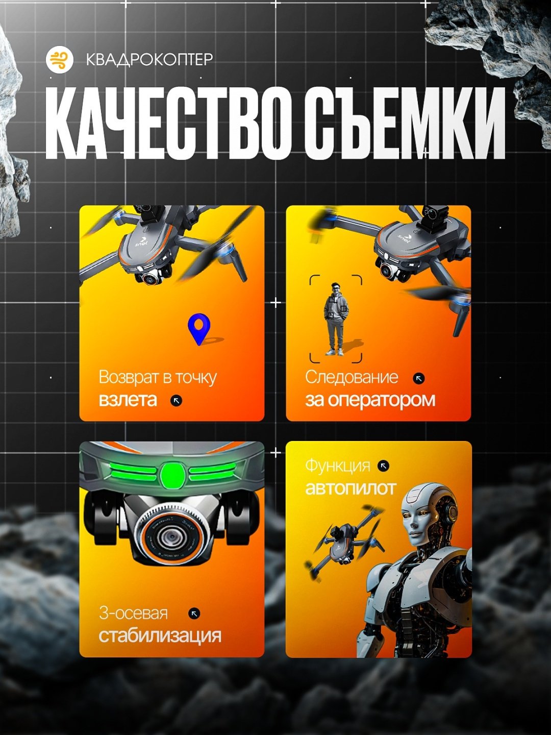 Дрон SNEL GRAVITY серый