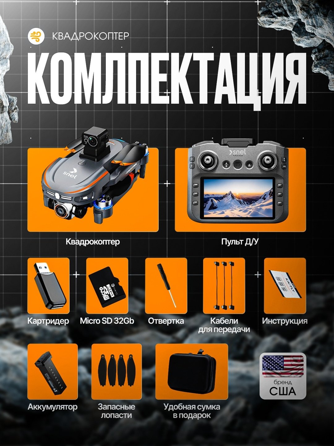 Дрон SNEL GRAVITY серый