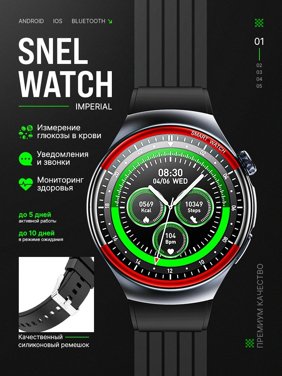 Смарт-часы SNEL Watch IMPERIAL 49 мм черный-черный