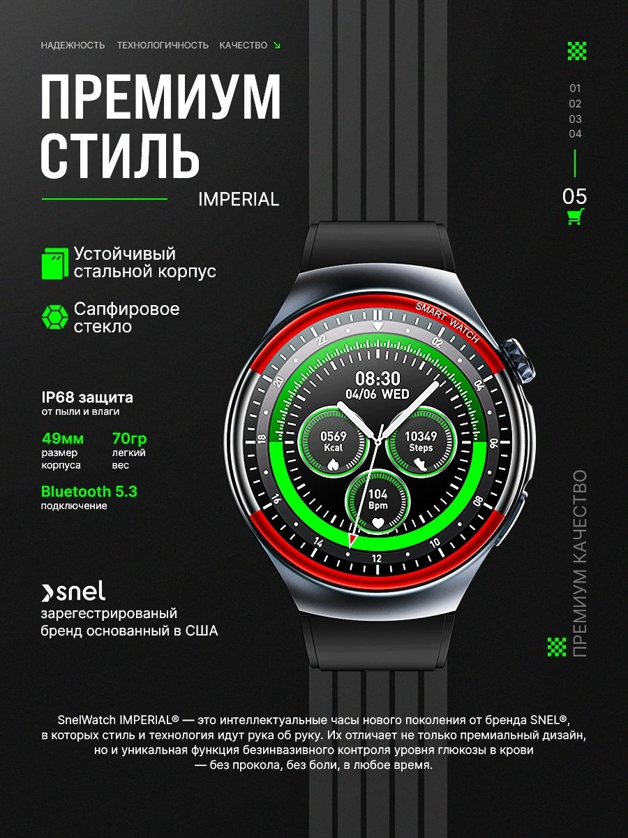 Смарт-часы SNEL Watch IMPERIAL 49 мм черный-черный