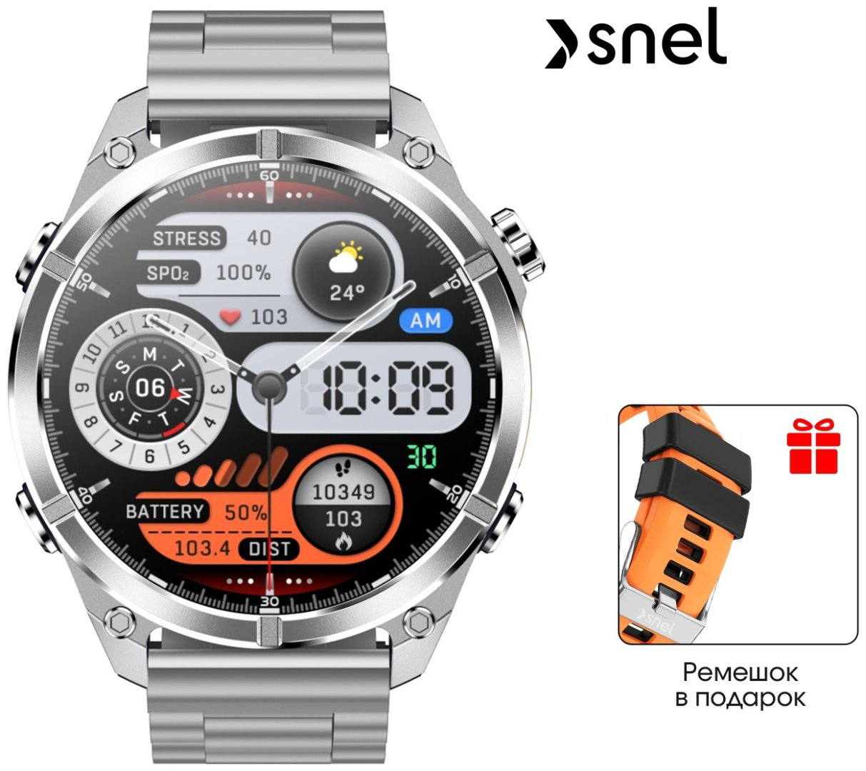 Смарт-часы SNEL Watch ELITE 47 мм серебристый-серебристый купить,NaN