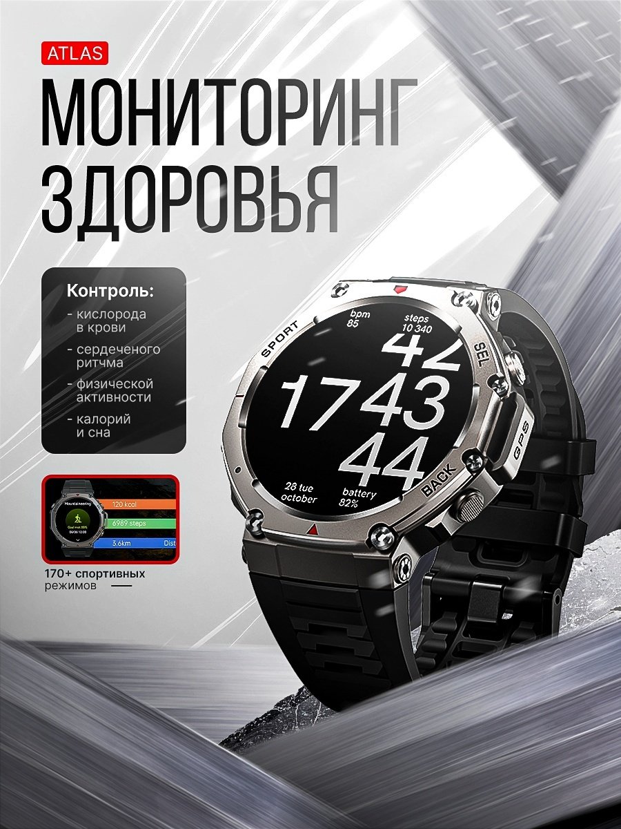 Смарт-часы SNEL Watch ATLAS 53 мм черный-черный