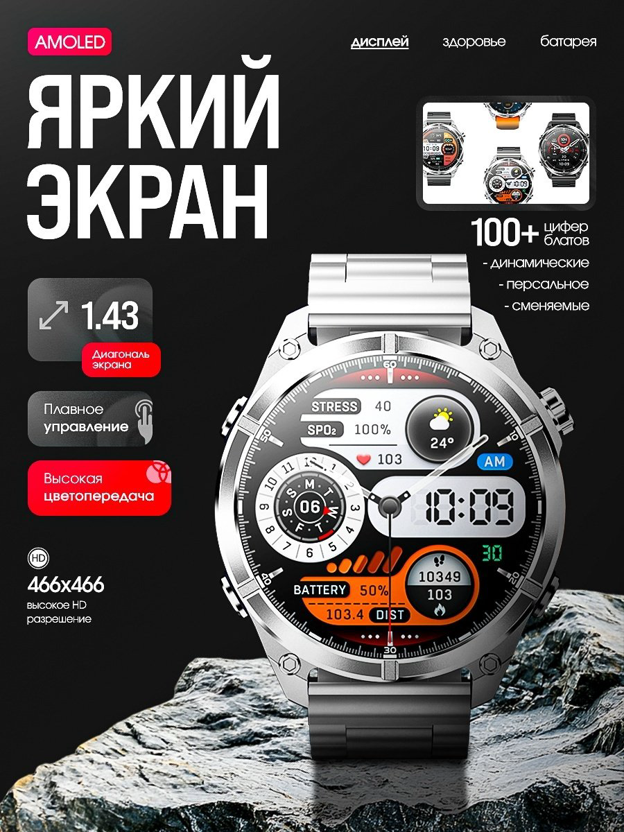Смарт-часы SNEL Watch ELITE 47 мм серебристый-серебристый купить,NaN