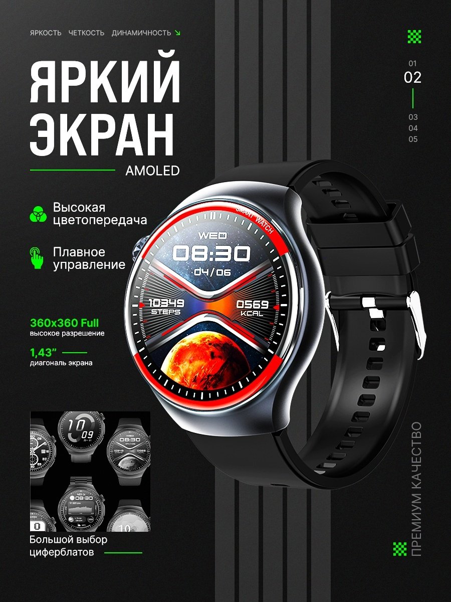 Смарт-часы SNEL Watch IMPERIAL 49 мм черный-черный