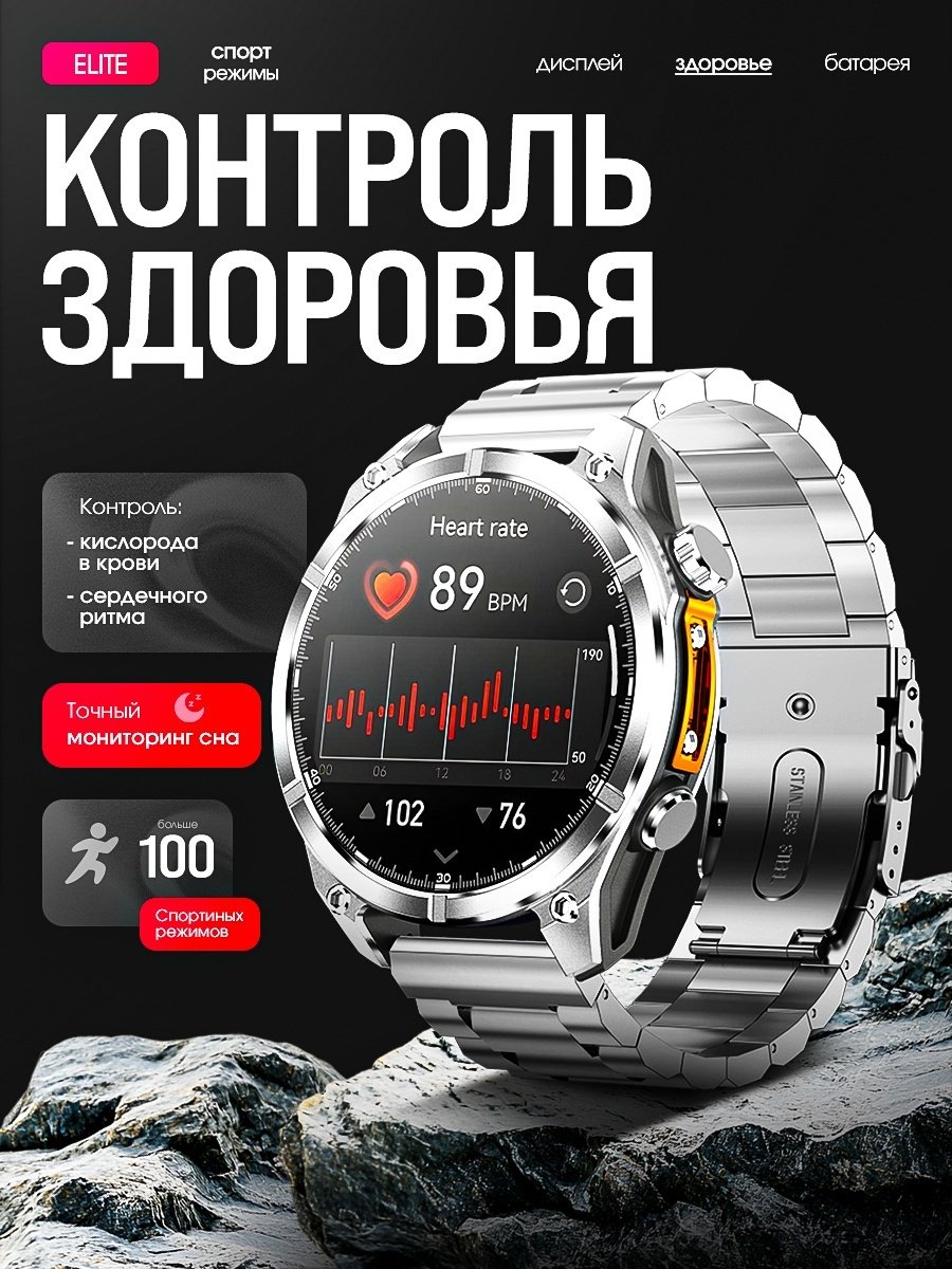 Смарт-часы SNEL Watch ELITE 47 мм серебристый-серебристый