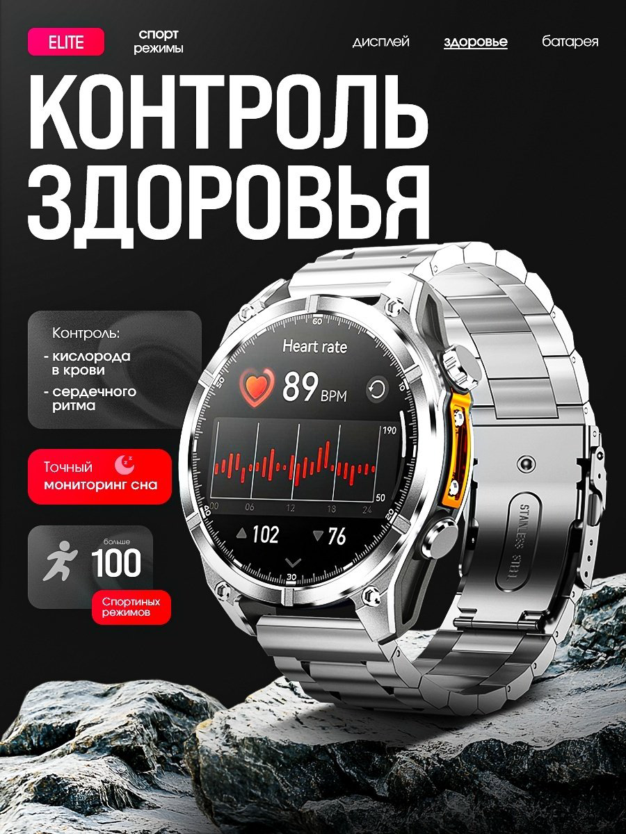 Смарт-часы SNEL Watch ELITE 47 мм серебристый-серебристый купить,NaN