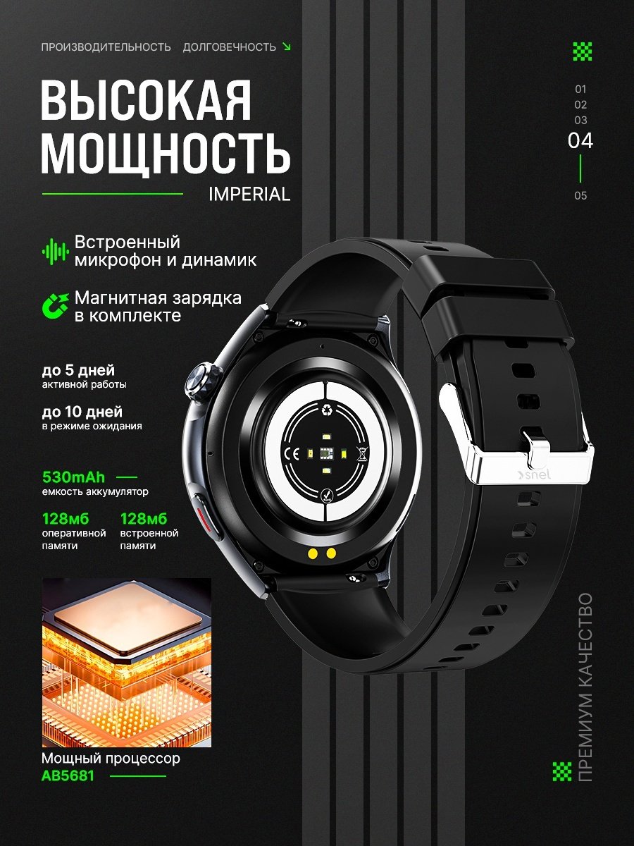 Смарт-часы SNEL Watch IMPERIAL 49 мм черный-черный