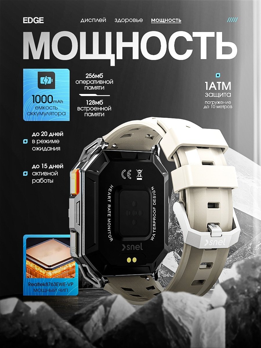 Смарт-часы SNEL Watch EDGE 50 мм серебристый-серый