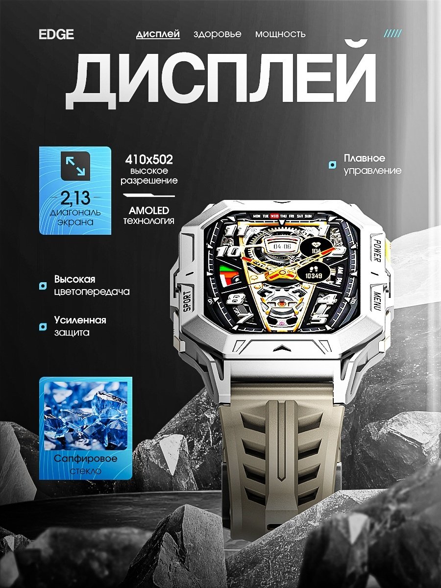 Смарт-часы SNEL Watch EDGE 50 мм серебристый-серый