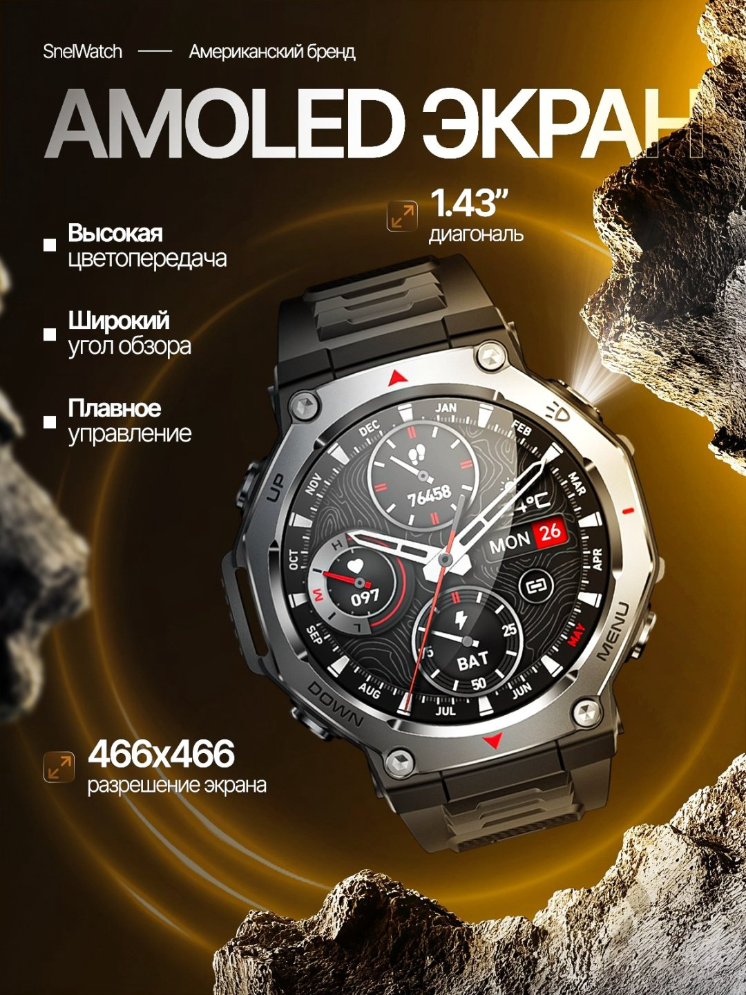 Смарт-часы SNEL Watch DYNAMO 50 мм черный-черный купить,NaN