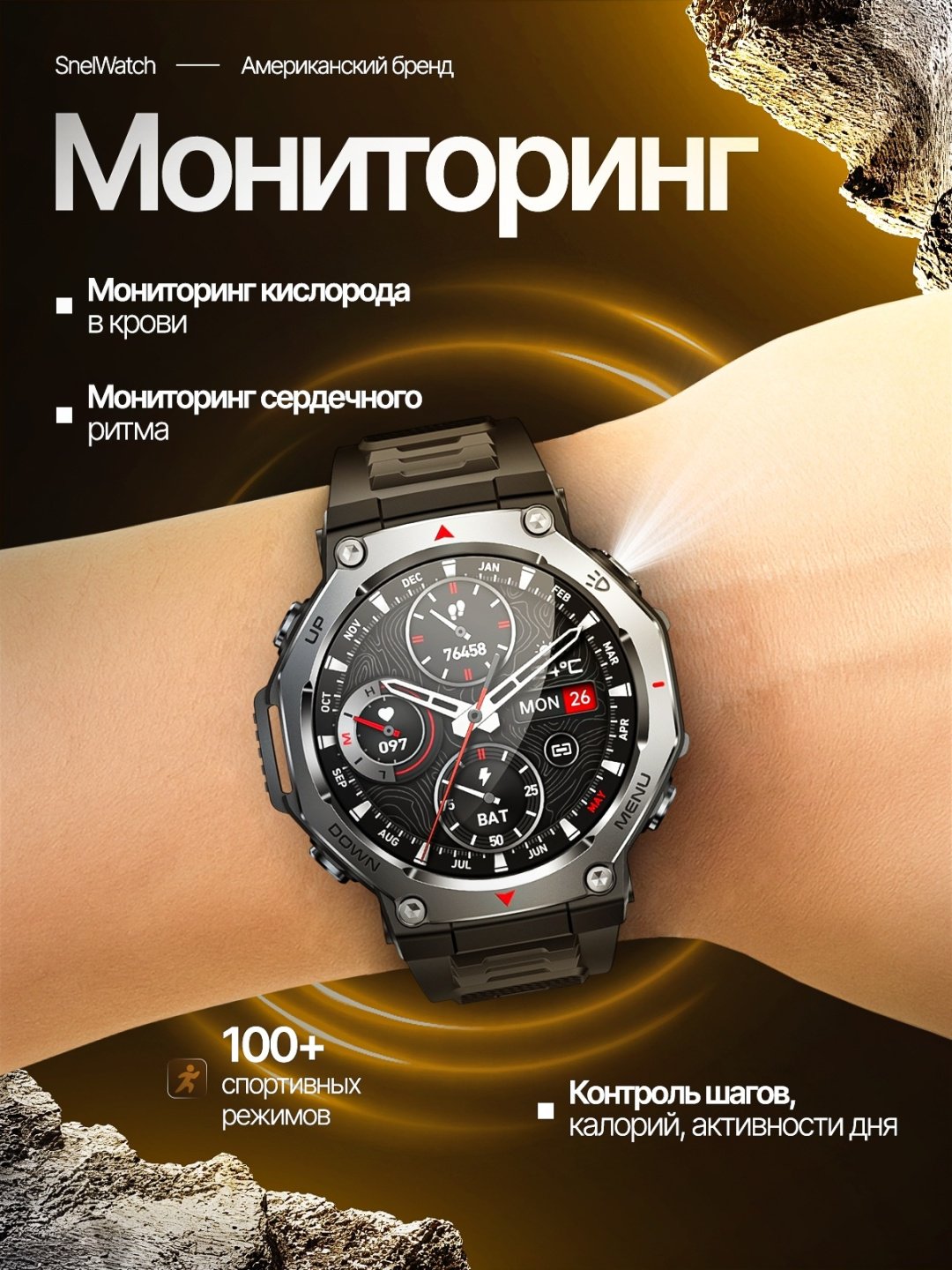 Смарт-часы SNEL Watch DYNAMO 50 мм черный-черный