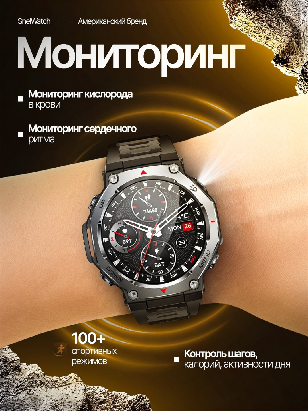 Смарт-часы SNEL Watch DYNAMO 50 мм черный-черный купить,NaN