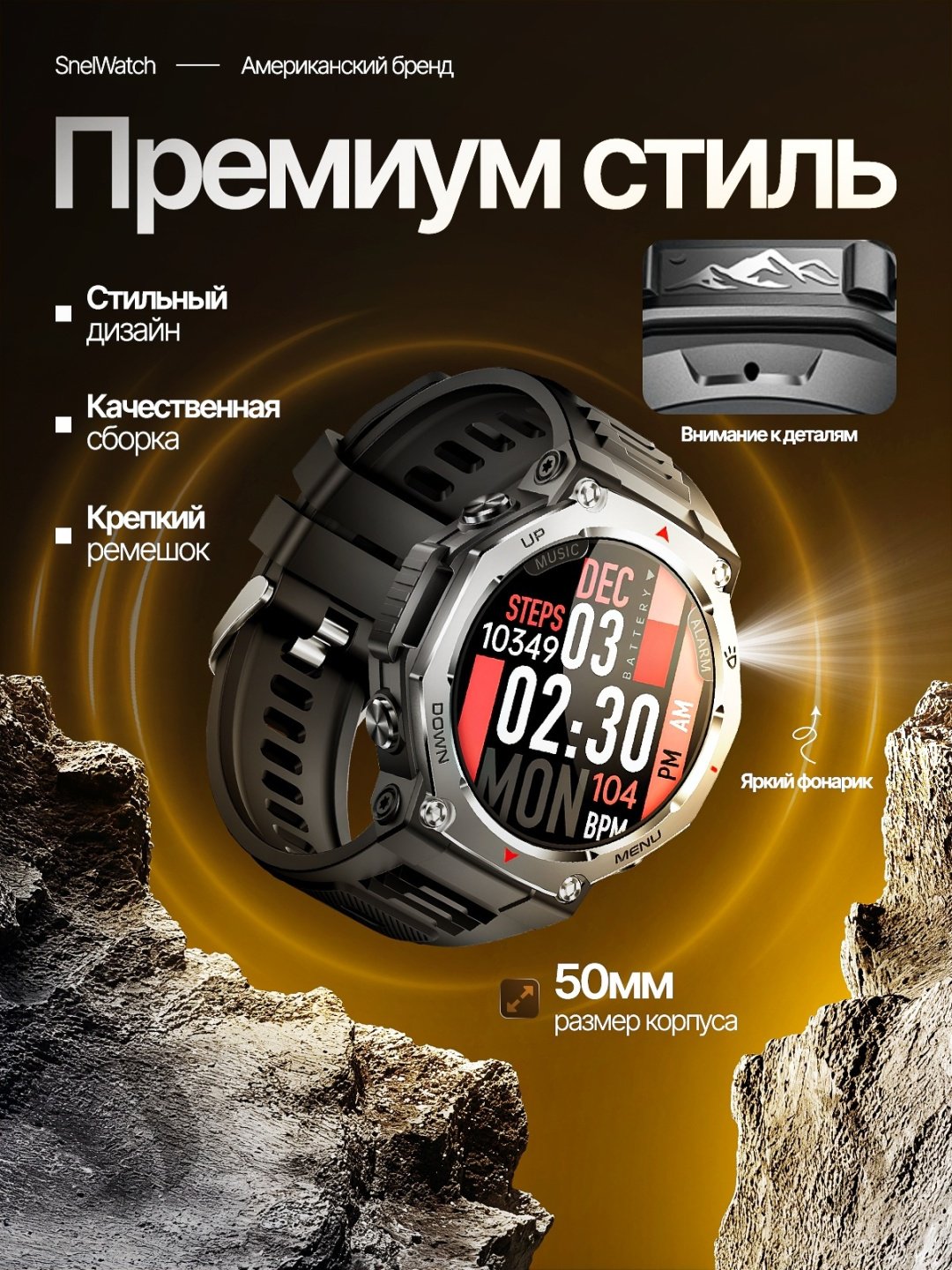 Смарт-часы SNEL Watch DYNAMO 50 мм черный-черный