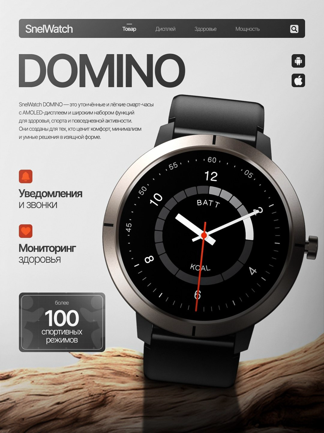 Смарт-часы SNEL Watch DOMINO 45 мм серый-серый купить,NaN