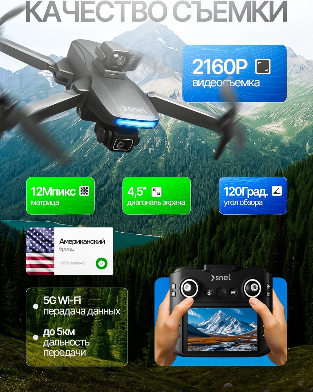 Дрон SNEL AIRMAX 4K черный