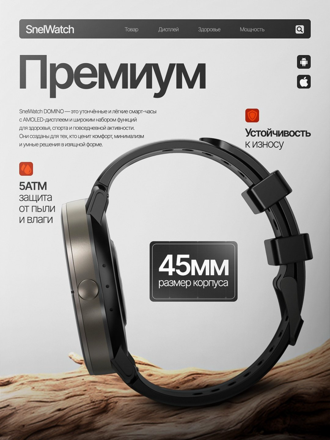 Смарт-часы SNEL Watch DOMINO 45 мм серый-серый купить,NaN