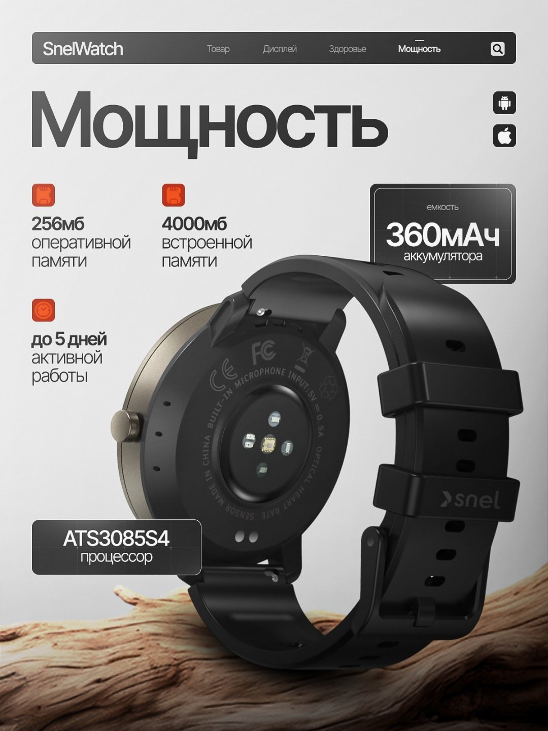 Смарт-часы SNEL Watch DOMINO 45 мм серый-серый