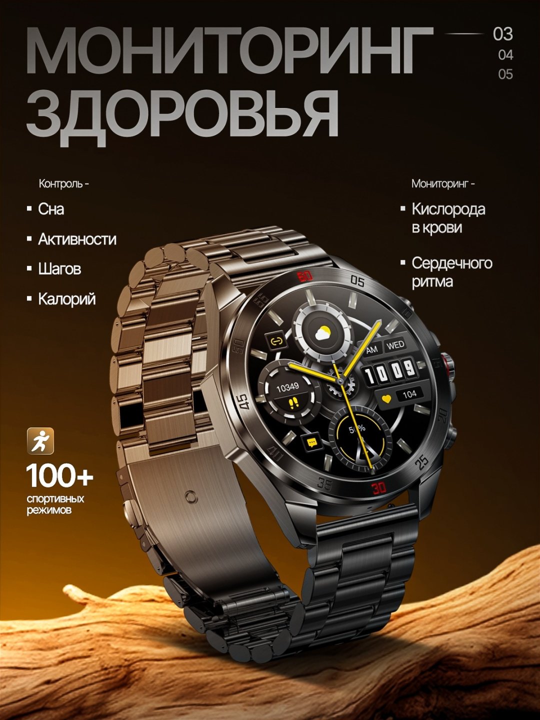 Смарт-часы SNEL Watch ECLIPSE 47 мм черный-золотистый