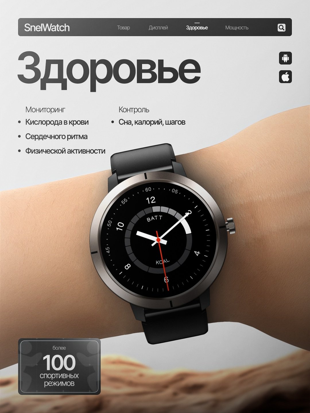 Смарт-часы SNEL Watch DOMINO 45 мм серый-серый