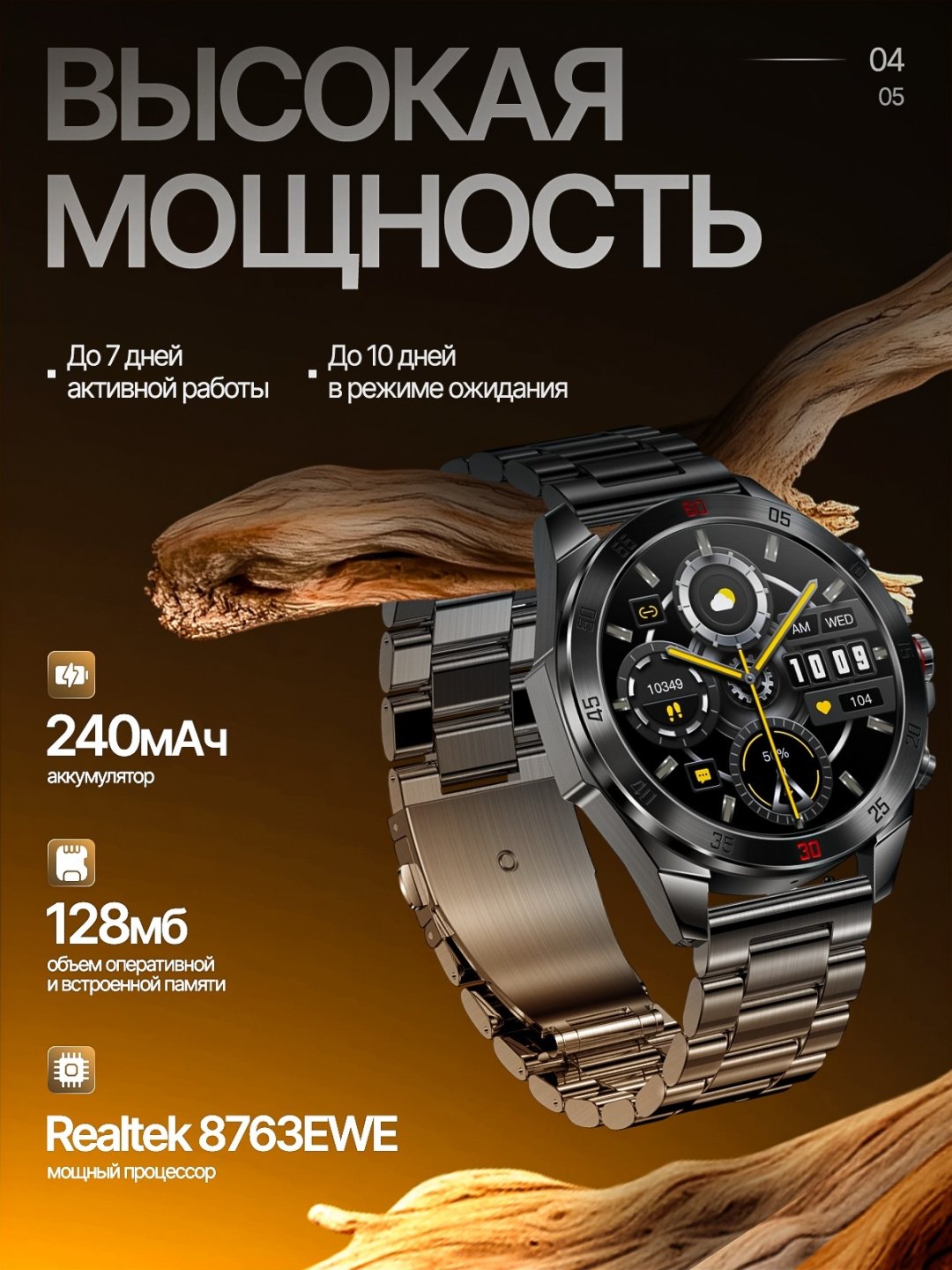 Смарт-часы SNEL Watch ECLIPSE 47 мм черный-золотистый