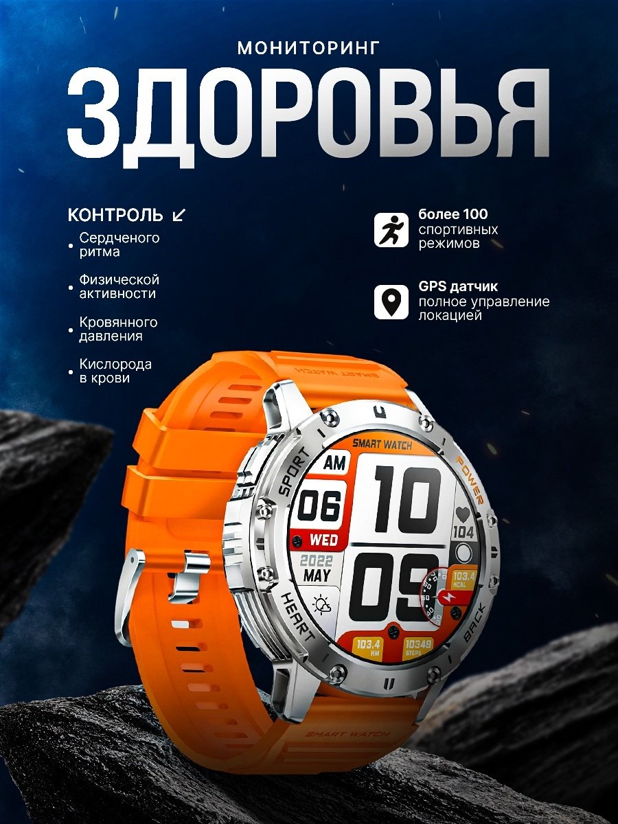 Смарт-часы SNEL Watch IGNITE AURORA 48 мм серебристый-оранжевый