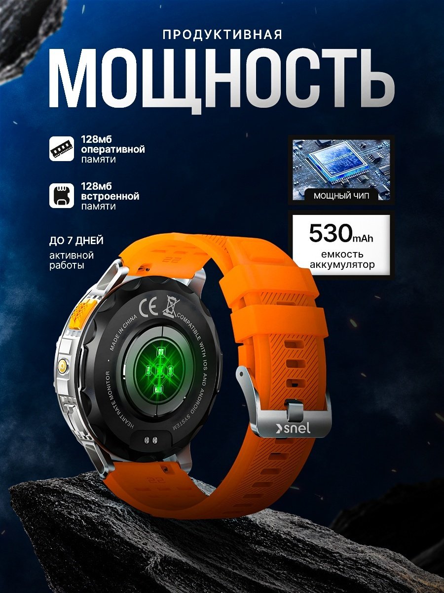 Смарт-часы SNEL Watch IGNITE AURORA 48 мм серебристый-оранжевый
