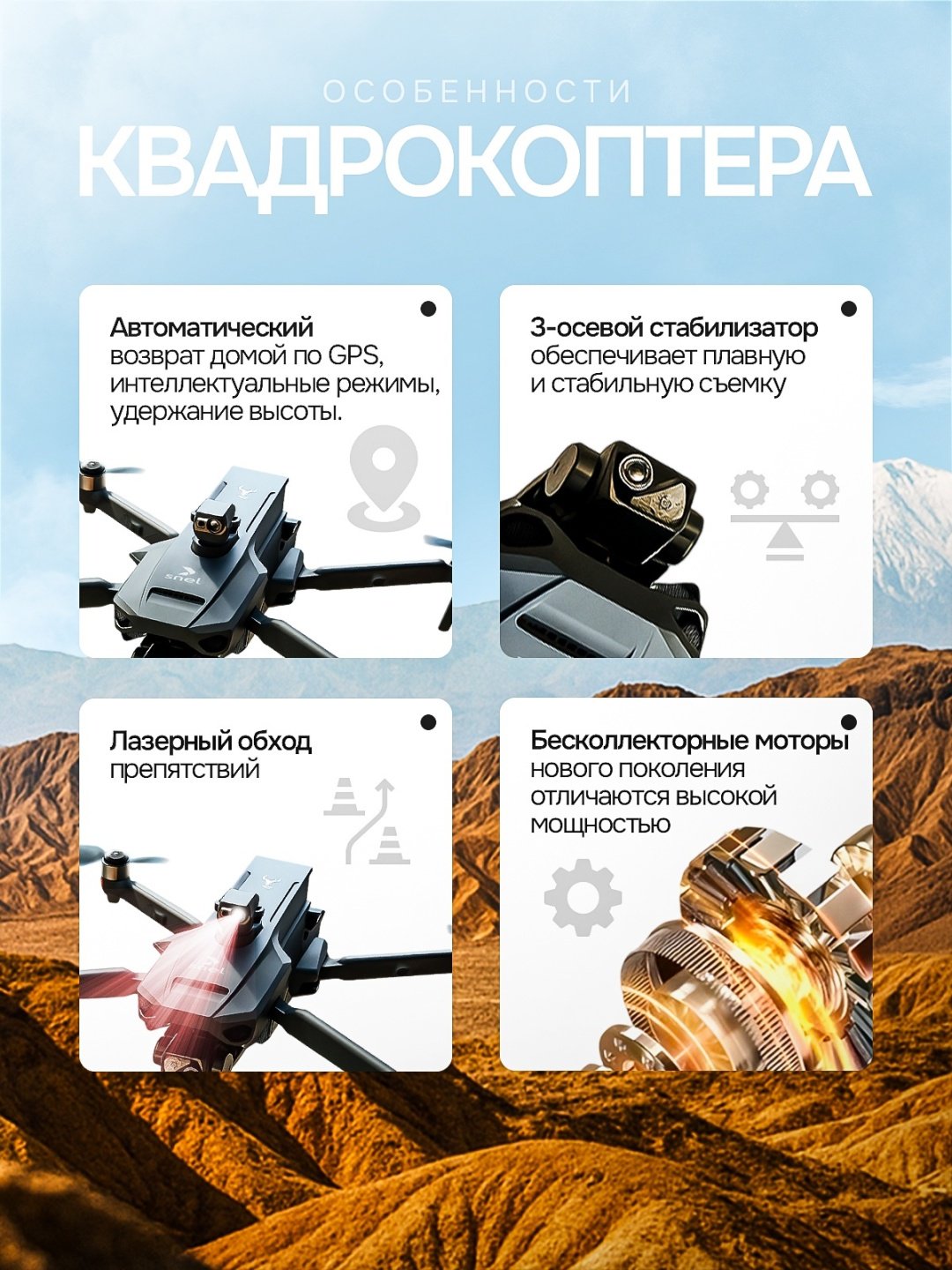 Дрон SNEL SHADOW MAX серый