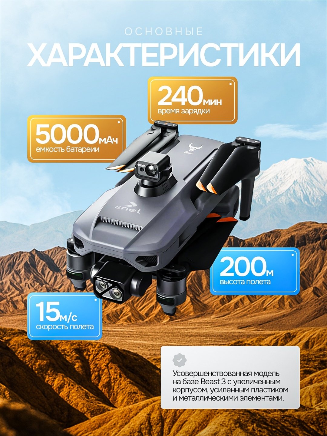Дрон SNEL SHADOW MAX серый